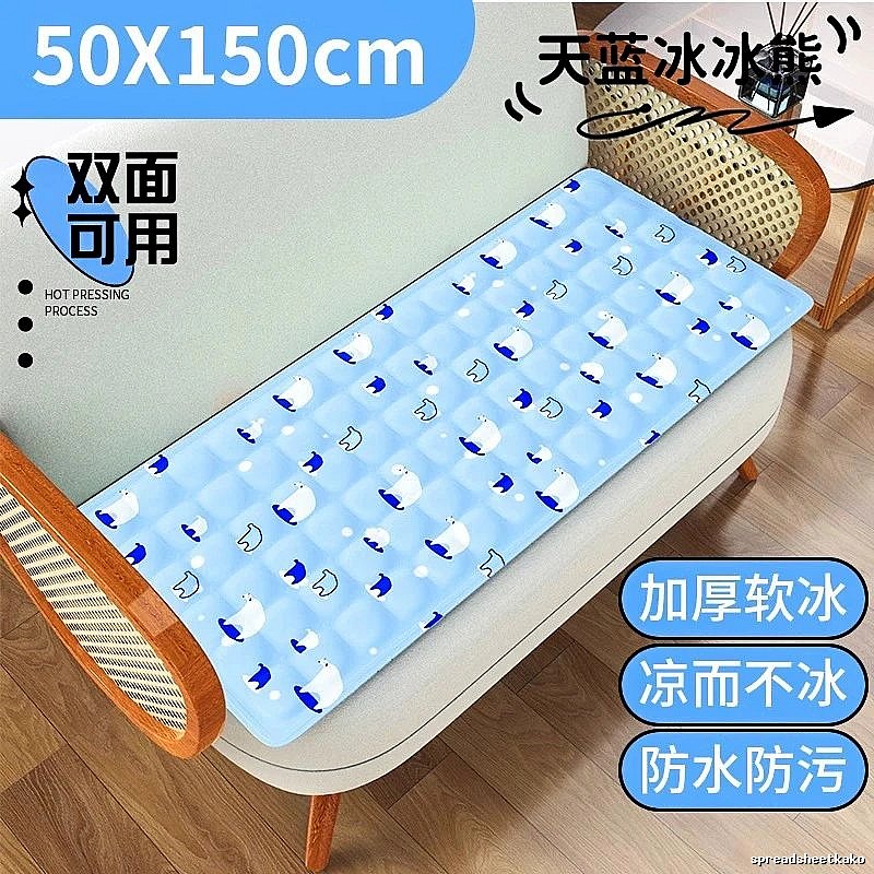 Cooling Bedding Mat 50 x 150 cm Sky Blue Ice Bear Print Sofa Size