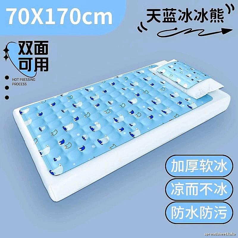 Heat Relief Cooling Mat 70 x 170 cm Sky Blue Ice Bear Print Kids Bed Size